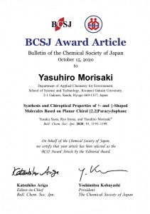 202010_BCSJAward