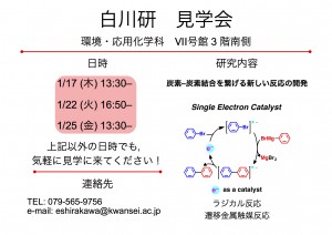 白川研見学会_2019