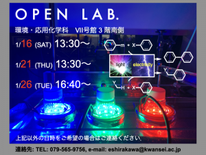 研究室紹介210109y.027