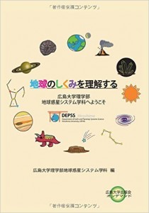 広大本表紙