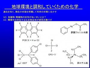 Geochem-lab-intro5